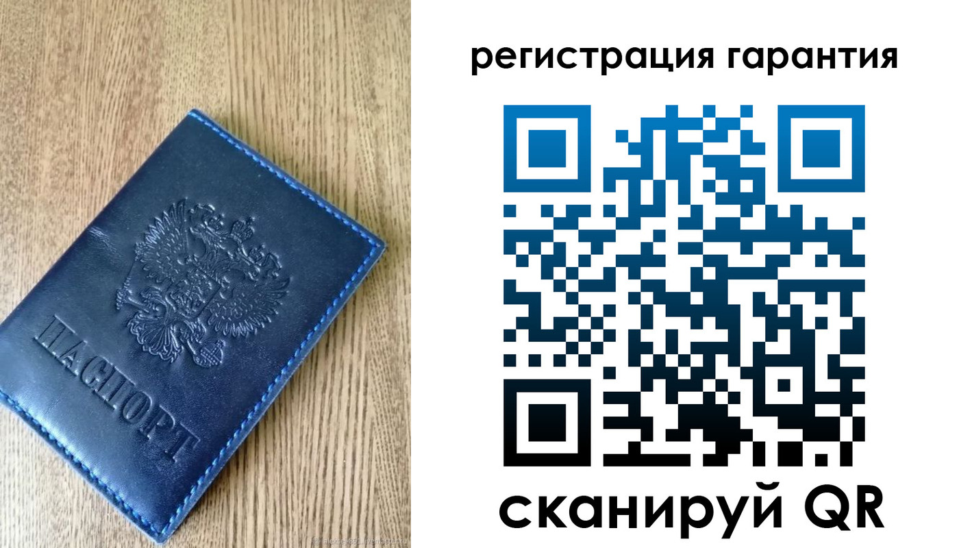 временная регистрация гарантия в Кушве