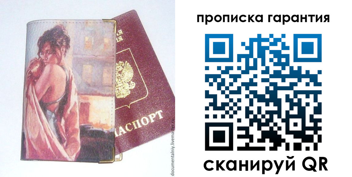 временная регистрация в Кушве