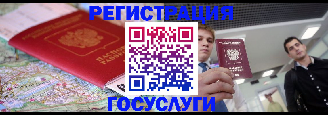 временная регистрация надежно в Кушве