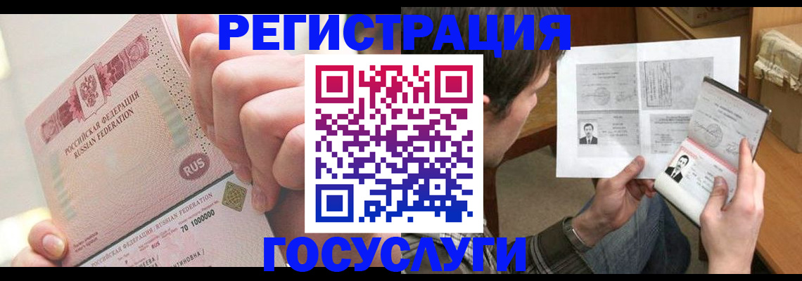 прописка для кредита в Кушве