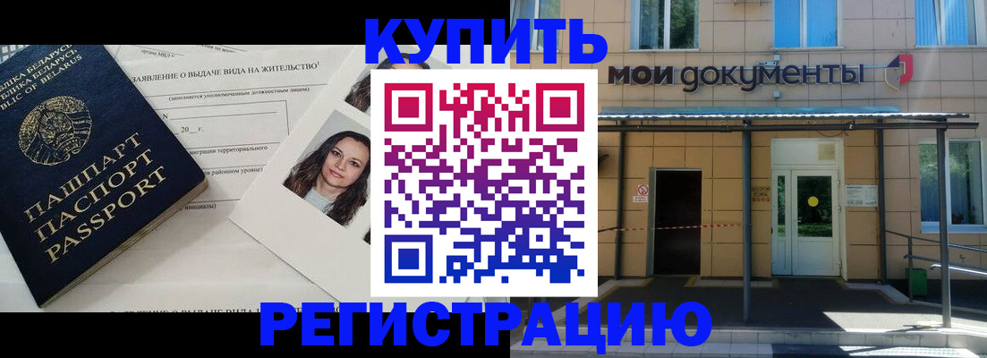 временная регистрация собственник в Кушве