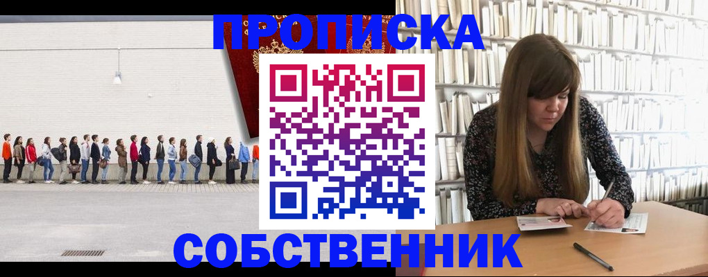 временная регистрация в квартире в Кушве