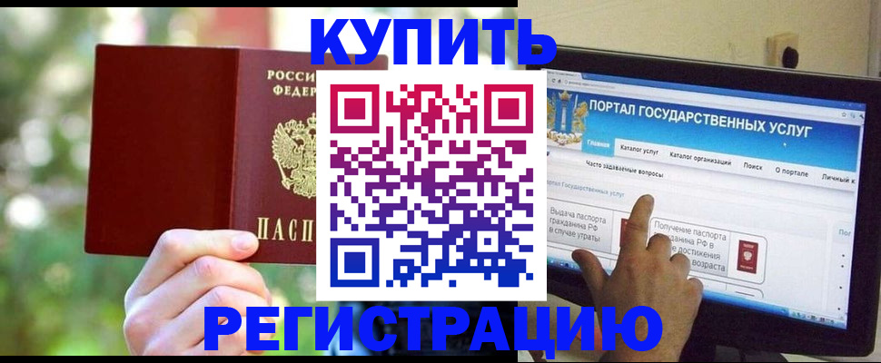 прописка в квартире в Кушве
